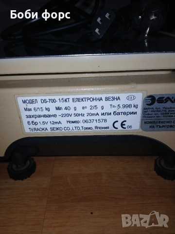 Ел.везна Диги ДS700 сертифицирана, снимка 14 - Везни - 54039718