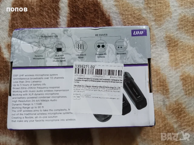 Wireless transceiver -безжична система за китара/вокал, снимка 3 - Китари - 50656751