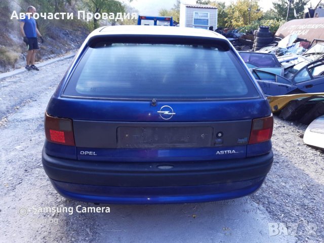 Opel Astra F, 95 г на части, снимка 2 - Автомобили и джипове - 30564137