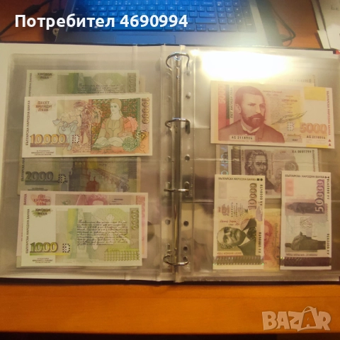 Колекция от български банкноти и монети, снимка 3 - Нумизматика и бонистика - 52886730