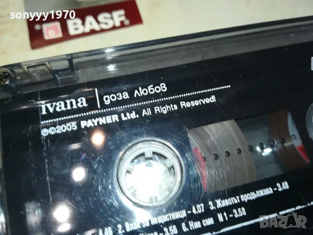 ИВАНА-ДОЗА ЛЮБОВ-ОРИГИНАЛНА КАСЕТА 0702251110, снимка 9 - Аудио касети - 49004251