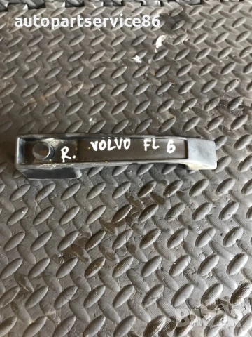 Външна дръжка предна дясна врата за Volvo FL6 (1994-2000) 