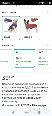 Зимно палто за кучета, водоустойчиво топло палто за кучета за средни и големи кучета,
2хл
, снимка 2 - За кучета - 48024645