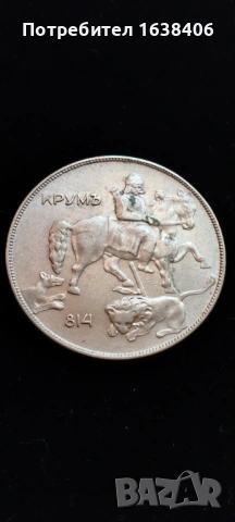 10 лева 1930 г. , снимка 2 - Нумизматика и бонистика - 54146321