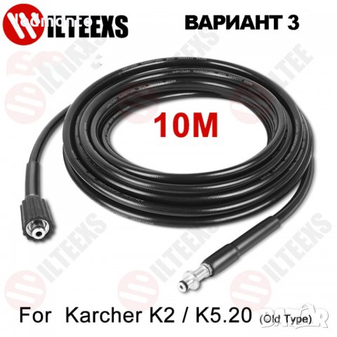 Маркуч за водоструйка Керхер (Karcher), снимка 6 - Други инструменти - 35529778