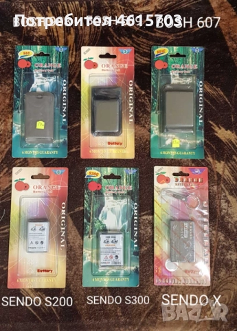 Батерия за Siemens SX2,CL50,SF65,ST55,CL55,C30,S40,C65,A31,AL21,E61,C10,S25,MARS,ARIA,GALAXY,SENDO, снимка 11 - Резервни части за телефони - 52175745