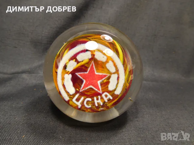 ЦСКА СТАРА РЕТРО СОЦ НРБ СТЪКЛЕНА ТОПКА ПРЕСПАПИЕ БЕЛОСЛАВ , снимка 1