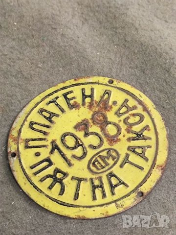 Продавам Царска табела Платена пътна такса 1938, снимка 3 - Други ценни предмети - 35371702