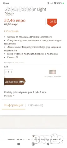 НОВИ обувки за езда 42 номер естествена кожа , снимка 2 - Други спортове - 48091422