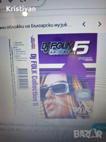 Търся следните аудио касети, снимка 2 - Аудио касети - 52377383