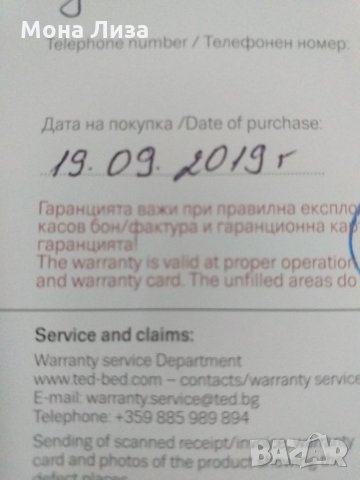 Легло с Матрак Astrea Ortho калъф и подматрачна рамка, снимка 6 - Спални и легла - 32028197