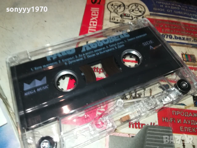 КАТО ЛЪВОВЕТЕ-ОРИГИНАЛНА КАСЕТА 3007251618, снимка 12 - Аудио касети - 51193558