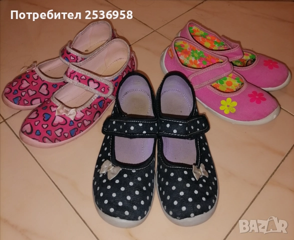 пантофи Колев и Колев 