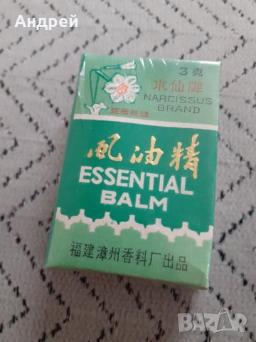 Стара есенция #2, снимка 2 - Антикварни и старинни предмети - 31142654