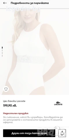 Дамски цял бански Lacoste - нов!, снимка 10 - Бански костюми - 50814389