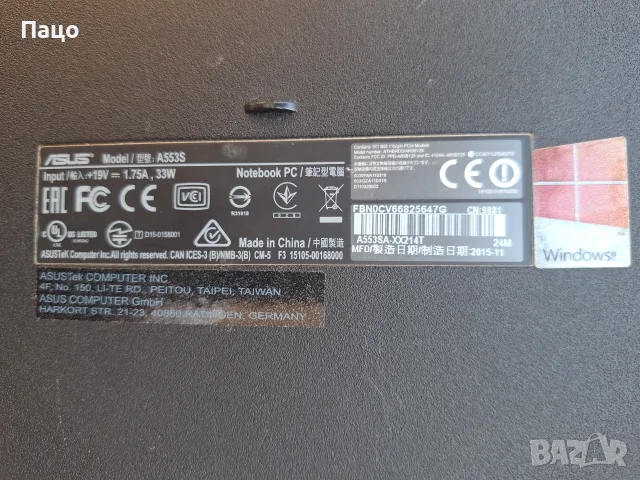 Asus A553SA/за части е/, снимка 4 - Части за лаптопи - 56180514