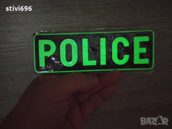 POLICE самозалепващ 3D надпис - Ново., снимка 5 - Други - 29418220