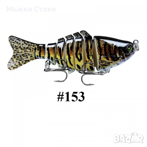 Реалистични 3D Воблер / Воблери №147 до 161, снимка 10 - Такъми - 39261001
