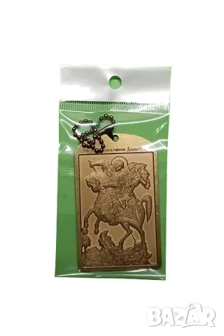 Месингови икони, снимка 11 - Икони - 56524127