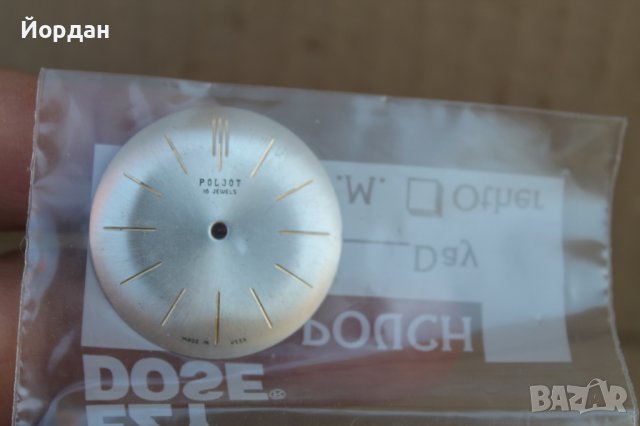 Циферблат "Полет" 16 камъка 32 мм