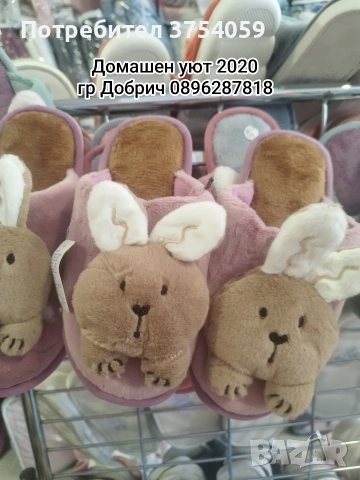 топли дамски пантофи , снимка 15 - Други стоки за дома - 53098216