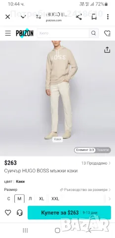 Hugo Boss Weseedo Hoodie Mens Size S / М ОРИГИНАЛ! Мъжки Суитшърт!, снимка 2 - Суичъри - 49305013