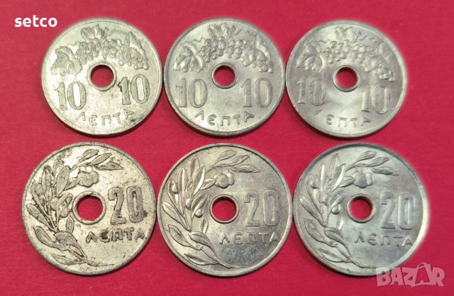 Лот Гърция 10 и 20 лепта 1959 , 1966 и 1969 година