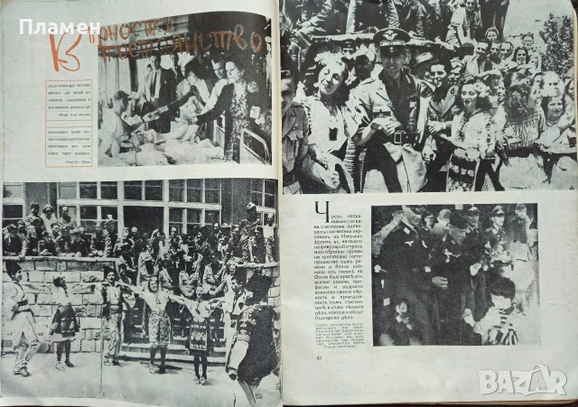 България 1942 въ слова и образи Панайотъ Чинковъ /1942/, снимка 11 - Антикварни и старинни предмети - 52884987