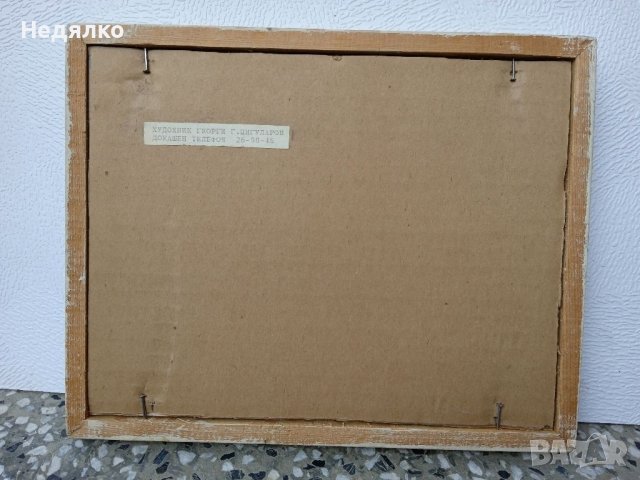 Стари картини,2бр,Георги Цигуларов,масло, снимка 9 - Други ценни предмети - 36760329
