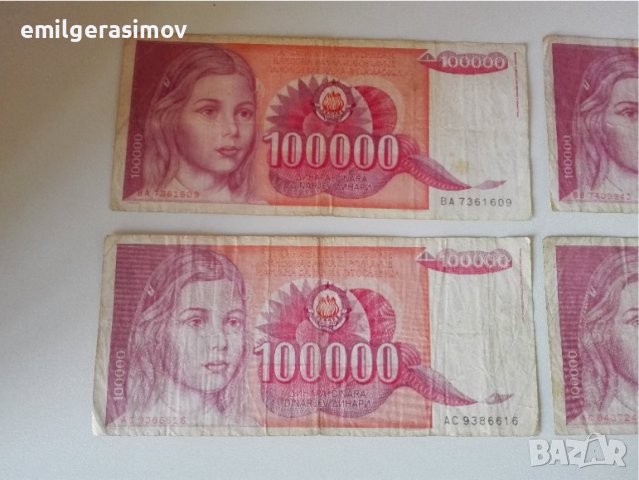 Банкноти сто хиляди динара., снимка 2 - Нумизматика и бонистика - 39231929