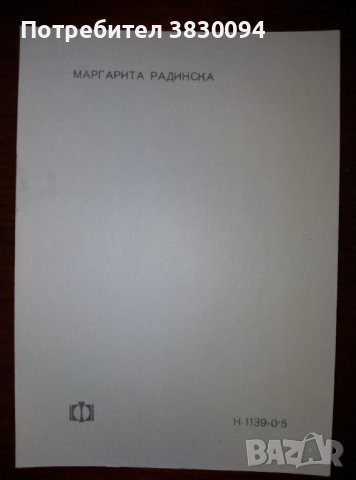 Снимки на Български естрадни изпълнители в тяхната младост, снимка 11 - Колекции - 42834413