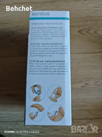 Комплект за маникюр/педикюр, снимка 3 - Продукти за маникюр - 48630109