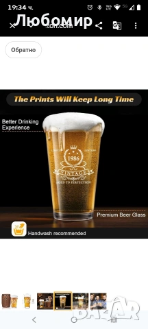 LIGHTEN LIFE Подаръци за 40-ти рожден ден за мъже 16oz, 1986 бирена чаша в кутия от бъчва, идеи , снимка 8 - Чаши - 54207357