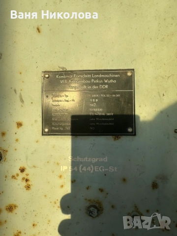 Продавам триор - семечистачна машина (Petkus)