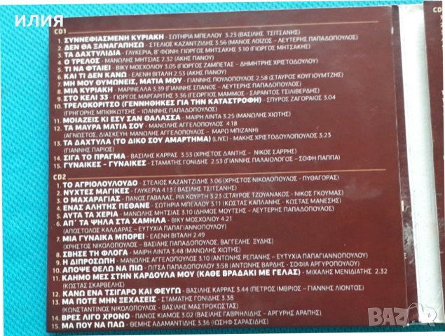 Various – 2012 - Λαϊκές Διαδρομές(4CD)(Laïkó), снимка 2 - CD дискове - 42468380