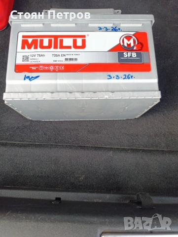 Акумулатор mutlu 75 A