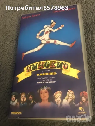 Видеокасета '' Пинокио '' ( игрална версия ) 2002 г. VHS