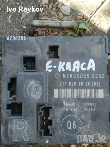 Модул задна лява врата Mercedes E-class W211 , 211 820 15 26 / 2118201526, снимка 4 - Части - 50177985