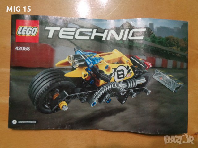 Лего Техник (Lego Technic) 42 058 от 2017 г, снимка 5 - Колекции - 28142941