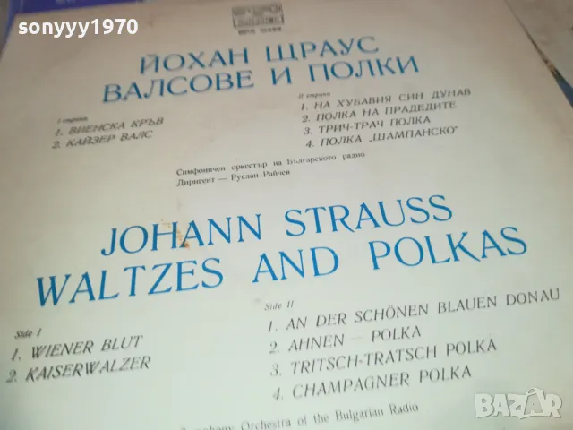 ЙОХАН ЩРАУС 2410241241, снимка 7 - Грамофонни плочи - 47702124