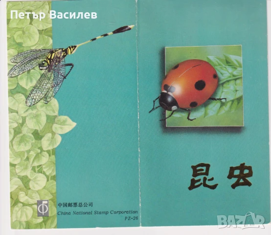 Чисти марки Насекоми в картнетка 1992 от Китай, снимка 3 - Филателия - 50945434