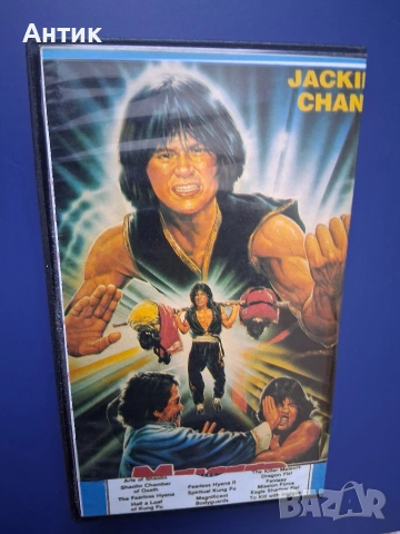 Видеокасети VHS Юмруци и Кураж Метеор - Убиец Драконовият Юмрук Джеки Чан, снимка 13 - Други жанрове - 54126674