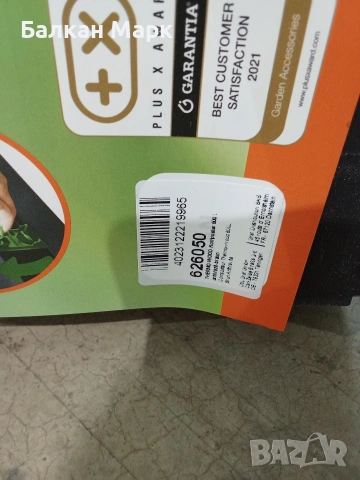 Градински компостер Garantia Thermo-Wood – 600L (Немско качество), снимка 3 - Градински мебели, декорация  - 53946639