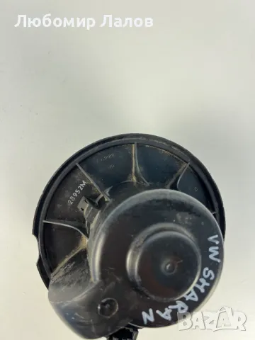 Вентилатор парно климатик Фолксваген Шаран VW Sharan, снимка 4 - Части - 47856132