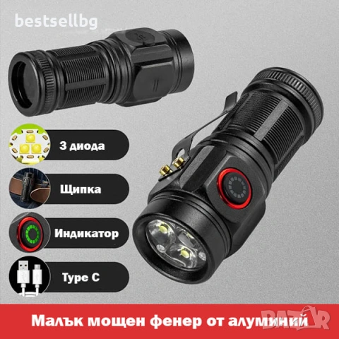Мощен мини ръчен фенер LED акумулаторен USB зареждане за лов риболов къмпинг туризъм палатка XHP360, снимка 2 - Къмпинг осветление - 53090640