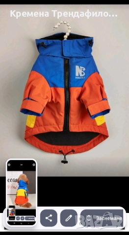 Ватирано яке за куче