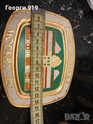 Сувенир Москва 80, снимка 3 - Антикварни и старинни предмети - 48718516