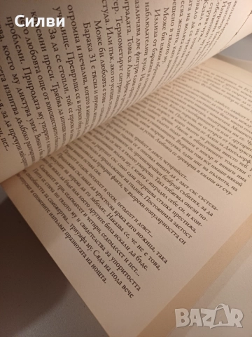 Библиотекарката от Аушвиц - Антонио Итурбе, снимка 4 - Художествена литература - 52348488