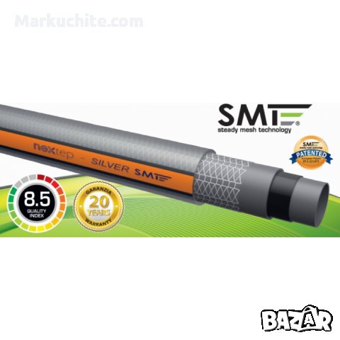 Маркуч за градинарство SmartFlex SMT Comfort, снимка 1