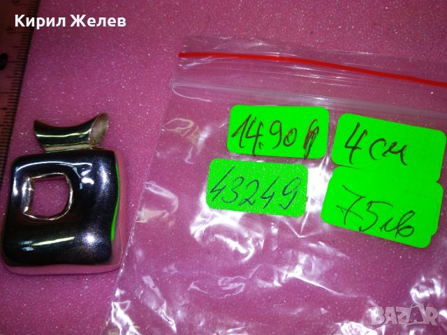 ДИЗАЙНЕРСКИ СРЕБЪЪРЕН МЕДАЛЬОН СРЕБРО 925 ХУДОЖЕСТВЕНА МАЙСТОРСКА АРТ ИЗРАБОТКА 43249, снимка 6 - Колиета, медальони, синджири - 44393966